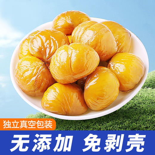 【板栗】开袋即食  520g/袋 香甜美味 自然生长 人工采摘 商品图0