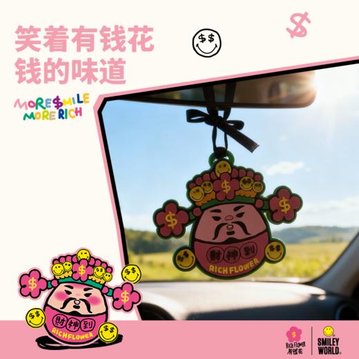 有钱花XSMILEY WORLD 笑脸石膏香挂 商品图2