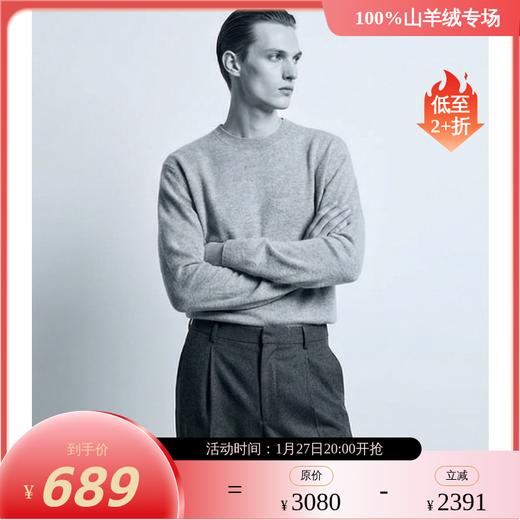 KINGDEER/KD 秋冬新款男式长袖套头圆领羊绒衫L805689鹿王 商品图3