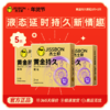【年货节139元任选5件】杰士邦黄金持久颗粒3+2 商品缩略图0