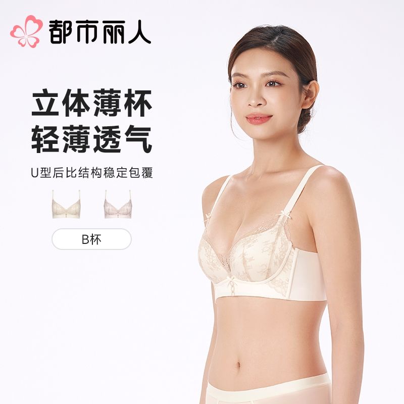 都市丽人内衣B杯薄文胸蕾丝内衣3/4杯内衣三排四扣树脂胶圈LBC2C7