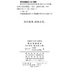 南开语言学刊(2026年第1期) 商品缩略图1