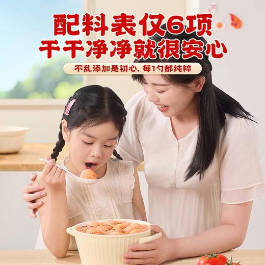 【陈小舒专属】逮虾记大户人家虾滑 干净配料表 一盒虾滑=40只北海大青虾 商品图2