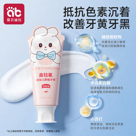 奥拉氟儿童牙膏0-3一6到12岁分龄含氟换牙期宝宝防蛀固齿护牙专用 商品图3