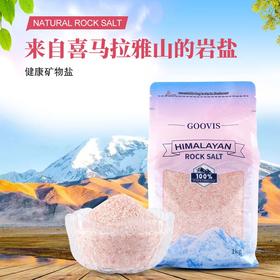 巴基斯坦 GOOVIS喜马拉雅山岩盐1KG/袋