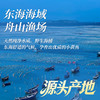 【舟山野生小黄鱼礼盒】黄金海域，纯正野生，液氮锁鲜，新年 “小金条”， 鲜礼首选！500克/袋，109元起 商品缩略图1