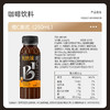贝纳颂咖啡饮料 常温橙C美式 250ml 商品缩略图2