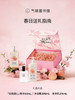 【春季上新-花桃礼盒】气味图书馆花桃礼盒（在桃甜心香水50ml+沐浴露295ml+身体乳215ml) 商品缩略图1