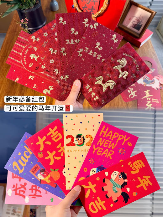 纯福利马年开运红包礼盒|新年氛围感小礼物 自带好彩头 颜值实用双在线【不退换，2份包邮】一周内发货 商品图4