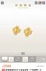 老铺同款金色饰品耳钉项链012703 商品缩略图7