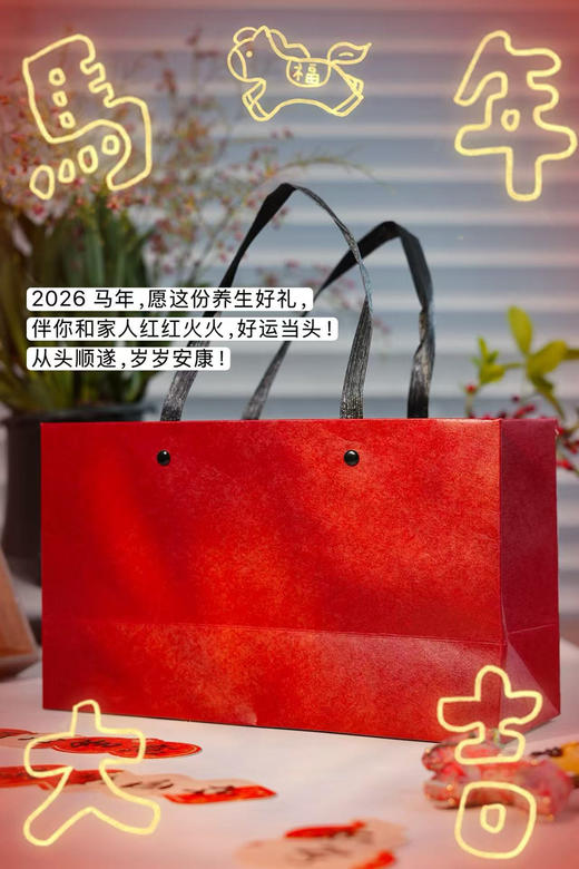 2026 马年养.生新年礼盒|新年送安康 梳来好福气【不退换】 商品图8