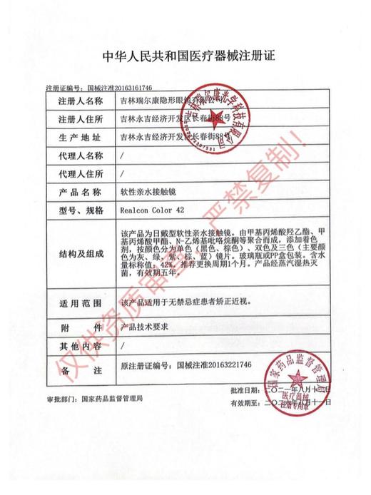 【日抛 / 月抛大直径】-Yeelens月抛 / 日抛-英格兰秘湖-14.5mm【 0-800度 不含525/575】 商品图11