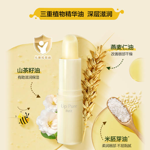 曼秀雷敦蜂蜜植萃儿童润唇膏4g 商品图7