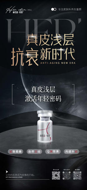 赫思嘉惟愿源码童颜水光单支  提亮肤色嫩白肌肤深层修保湿锁水改善