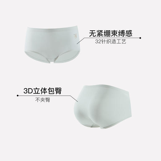 【满4条/7.5折】（中版）【秀黛】女时尚无缝平角裤女士内裤【1条】W5333008T【门店同款】【内裤非质量问题不退换，介意勿拍】 商品图1