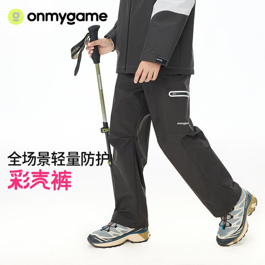 onmygame 彩壳裤 儿童户外长裤子GP8E218460

 商品图0