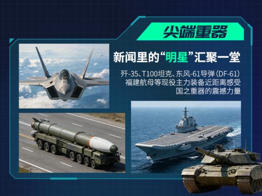 寒假重磅‼️【2026成都航空航天国防科技展】 商品图1