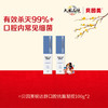 【会员专享】【2支】贝因美锐达舒口腔抗菌凝胶100g 商品缩略图0