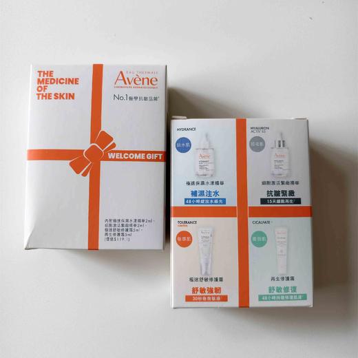 雅漾再生修复小样套装 商品图1