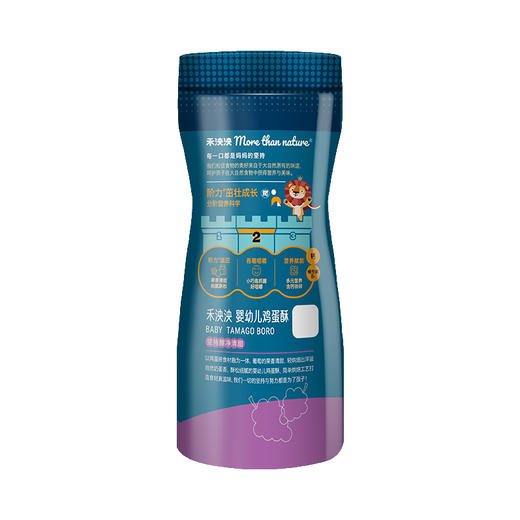 禾泱泱婴幼儿鸡蛋酥-原味/苹果/葡萄90g 商品图12