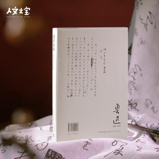 【人文之宝】《故事新编》通贩版 商品图2