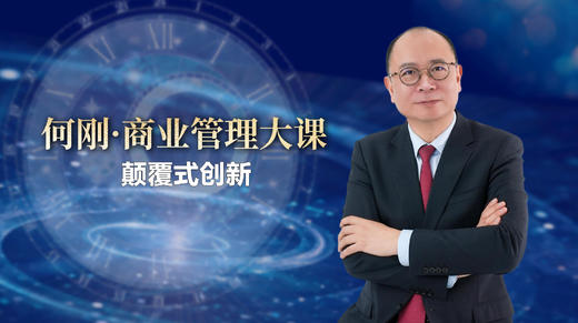 颠覆式创新 商品图0