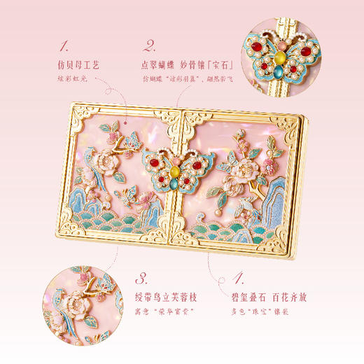 【故宫彩妆】珍宝花园眼影盘文创8色眼影盘彩妆生日新年礼物女 商品图4