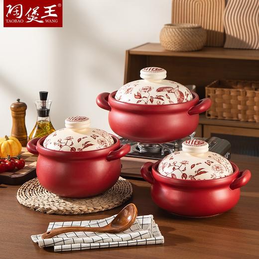 【花繁羽艳】2026新款陶煲王中国红陶瓷砂锅煲家用煤气灶专用煲汤炖锅新年送礼 商品图2