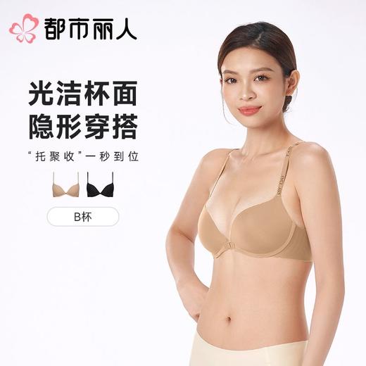 都市丽人内衣B杯中厚文胸泳布内衣无痕内衣3/4杯内衣软尺码内衣前扣无钢圈LBC5B1 商品图0