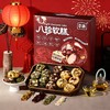 【甄选好原料❗️新年送好礼】年货伴手礼健康代餐中式糕点零食商超同款八珍软糕礼盒装。jc 商品缩略图3