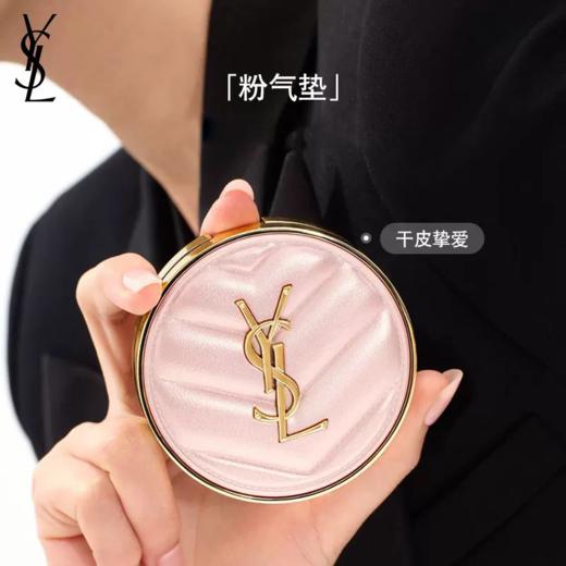 【送礼袋】YSL圣罗兰气垫香水唇釉三件套组 （粉皮革气垫12g+黑管唇釉2.8ml+自由之水7.5ml）  有效期2027-1 免税版 香港直邮美妆 商品图5