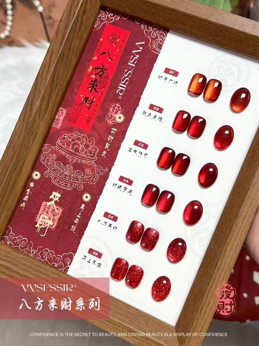 八方来财8色猫眼 商品图0