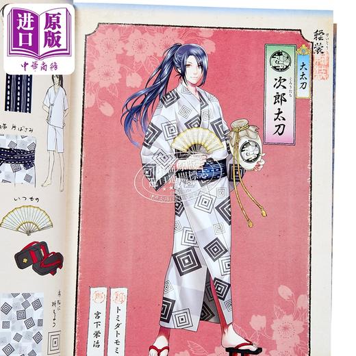 预售 【中商原版】刀剑乱舞绚烂图录5 刀剑乱舞官方设定画集四 日文原版日韩 刀剣乱舞絢爛図録 五 商品图2