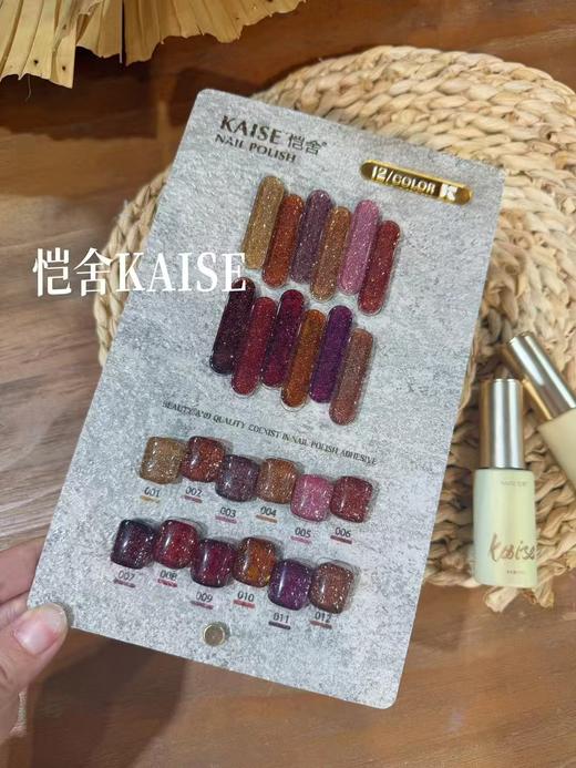 恺舍KAISE12色秋冬新品爆闪碎钻 商品图3
