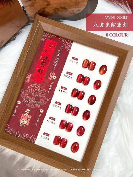 八方来财8色猫眼 商品图1