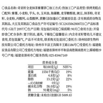 轻即低0无糖精黑巧克力燕麦酥谷物脆脂卡饼干早脆墩墩减零食食品200g /休闲食品 /中式糕点 /其他中式糕点 商品图0
