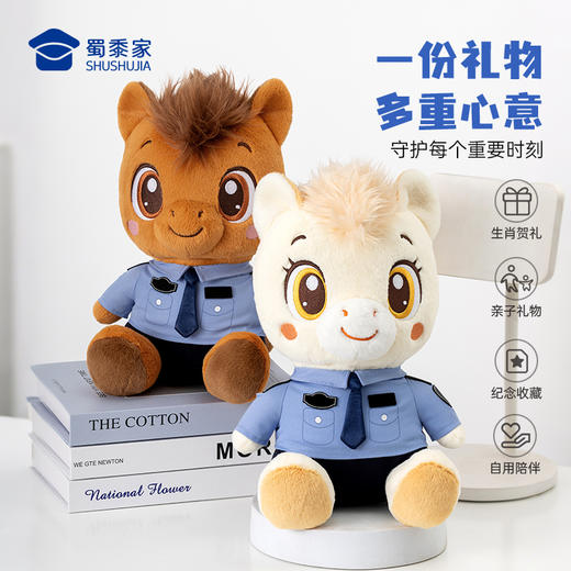【马J官奔奔&骄骄】创意马年吉祥物可定制生肖马公仔玩具儿童毛绒玩偶布娃娃送礼礼品礼物 商品图6