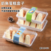 QS-022 白底吸塑盒 50个 奶角蛋糕盒蛋糕卷盒枣糕包装盒 西点盒 商品缩略图1