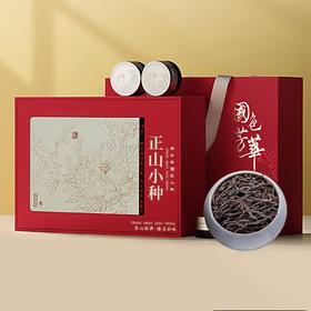【品年茶】正山小种茶叶高级感礼盒装12小罐红茶