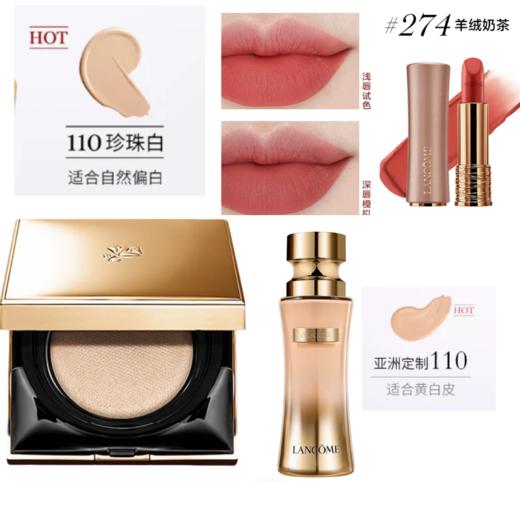 LANCOME兰蔻菁纯彩妆三件套（ 气垫粉底液13g+粉金管小蛮腰口红3.4g+菁纯粉底液12ml ）香港直邮 商品图2