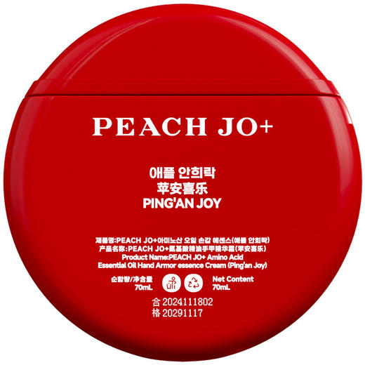 「9.9到手！高颜值」PEACH JO+氨基酸精油手霜护手霜保湿滋润补春节伴手礼物小支 商品图4
