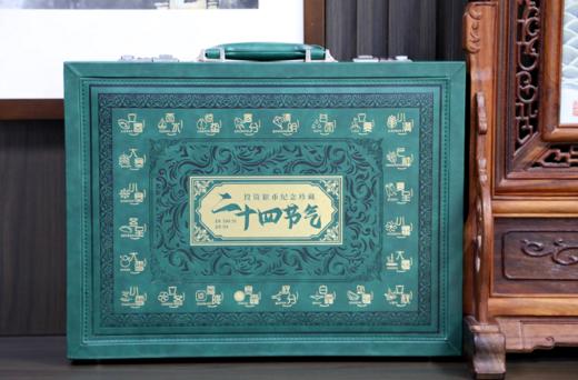 二十四节气·投资银币纪念珍藏 商品图0