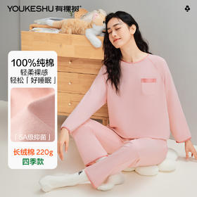 【清仓捡漏】【L-2XL】【有棵树】女士长袖睡衣纯棉家居服套装