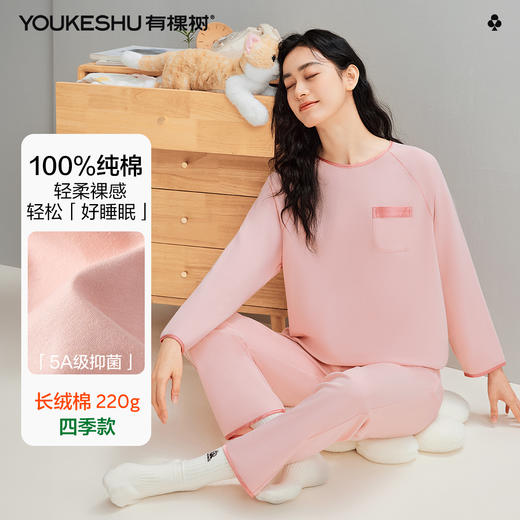 【清仓捡漏】【L-2XL】【有棵树】女士长袖睡衣纯棉家居服套装 商品图0