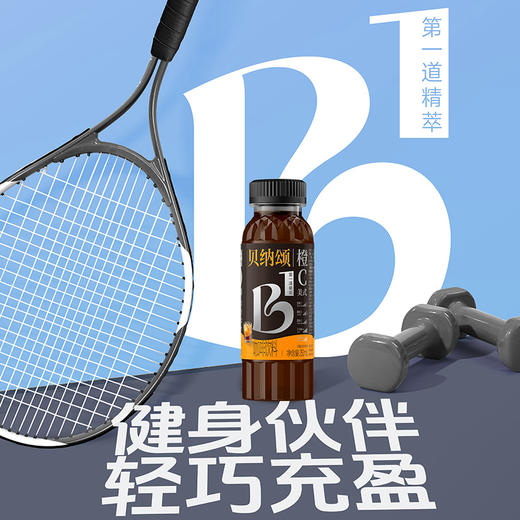 贝纳颂咖啡饮料 常温橙C美式 250ml 商品图3