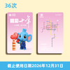 【计次票】郑州地铁文创计次纪念票/晶彩十年主题/计次纪念票10次/18次/36次/按次计费/不计里程/全线通用/限量发行 商品缩略图1