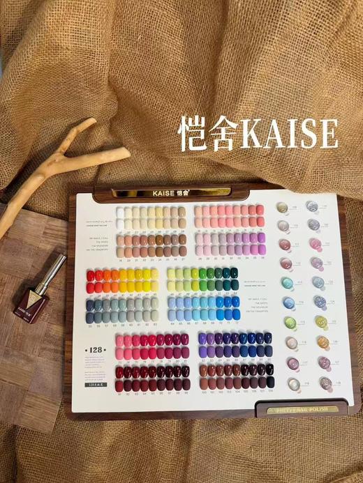 恺舍KAISE-128色【秋岚】 商品图1