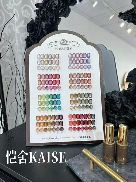 恺舍KAISE-50色【秋意陶瓷猫眼】 商品图3