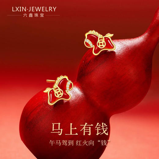 六鑫珠宝 马上有钱S925银红运玛瑙钱马耳钉 轻奢国潮本命年马年礼物 商品图0