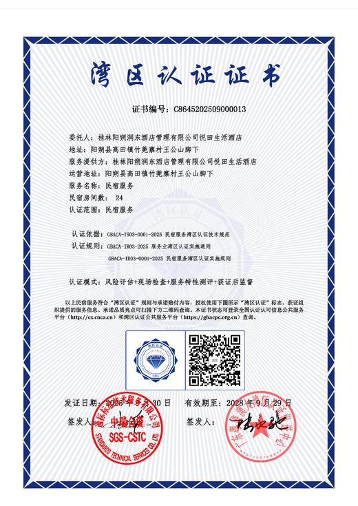 阳朔悦田生活酒店|环境优美 风景如画 娱乐设施丰富 适合亲子度假-【预定请拨打前台电话】 商品图4